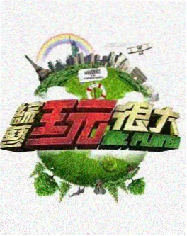少侠圆桌派访谈现场